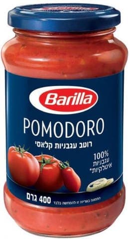 Barilla Makarna Sosu Pomodoro 400 gr